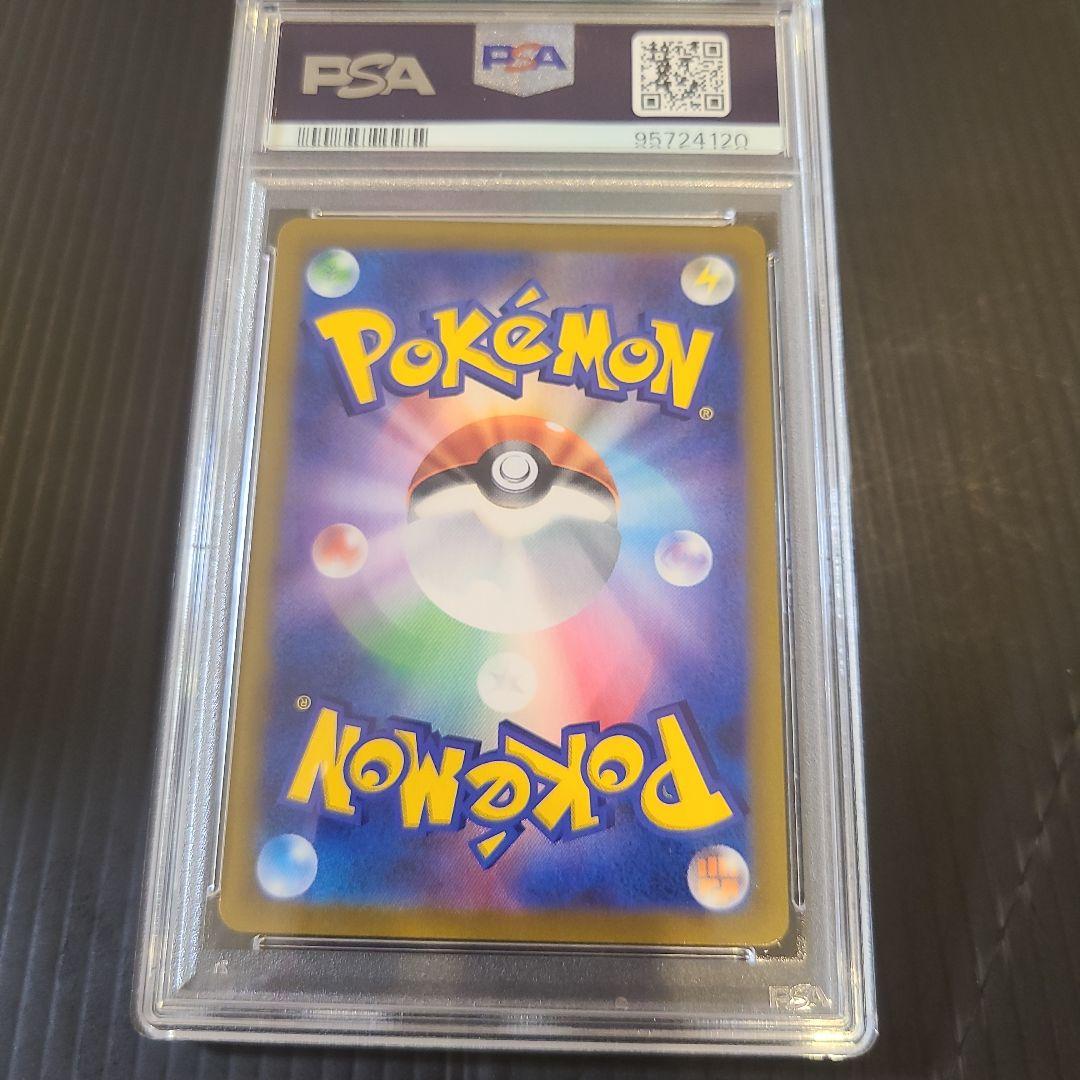 ☆ポケカガラルの仲間たちSR　PSA10☆