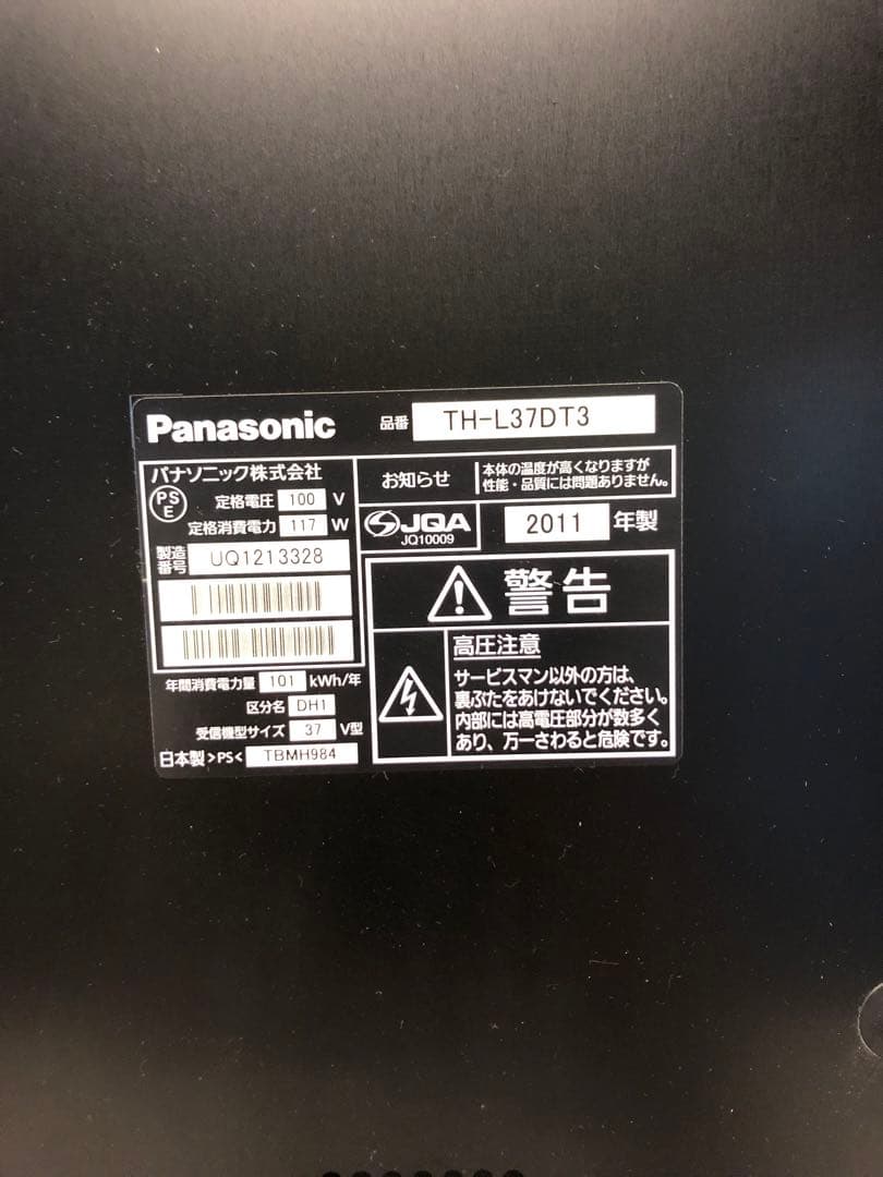 7r8 Panasonic VIERA 3D 液晶テレビ TH-L37DT3