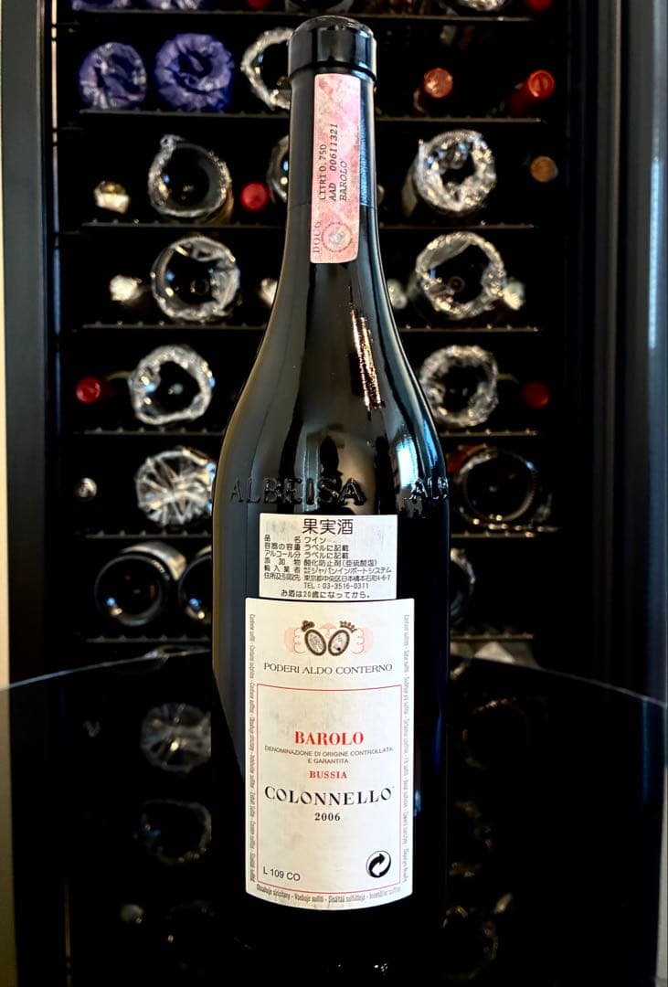 アルド コンテルノ バローロ コロネッロ 2006年 750ml 赤ワイン