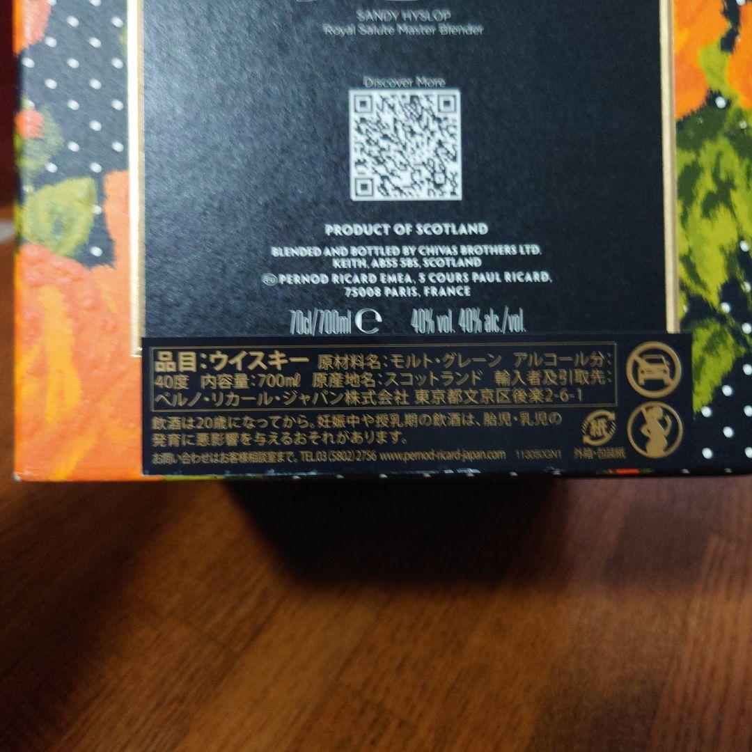  SALUTE 21年 リチャード・クインエディション2 オレンジ