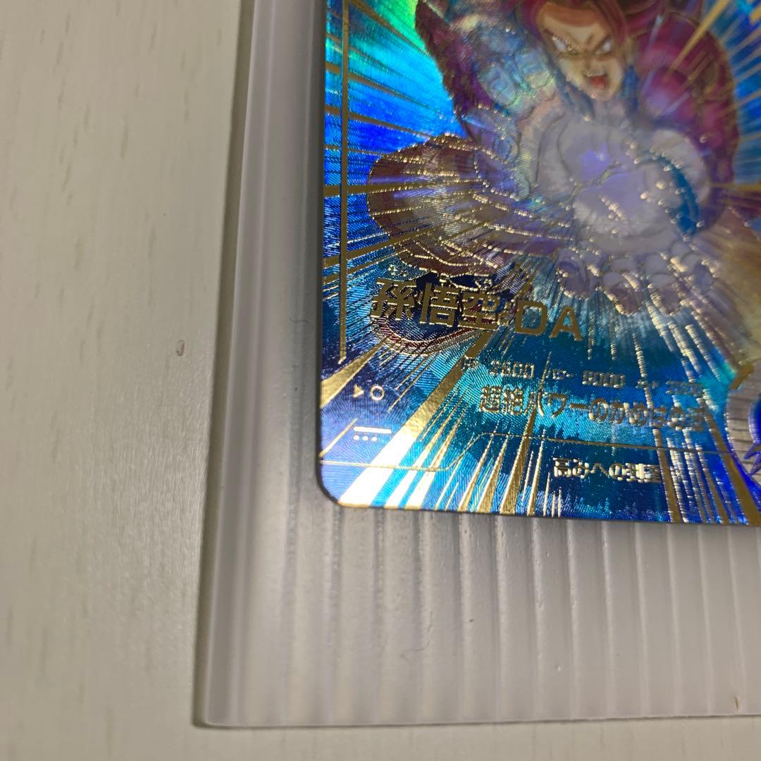 SDV5-055 孫悟空:DA パラレル　ドラゴンボールスーパーダイバーズ　美品