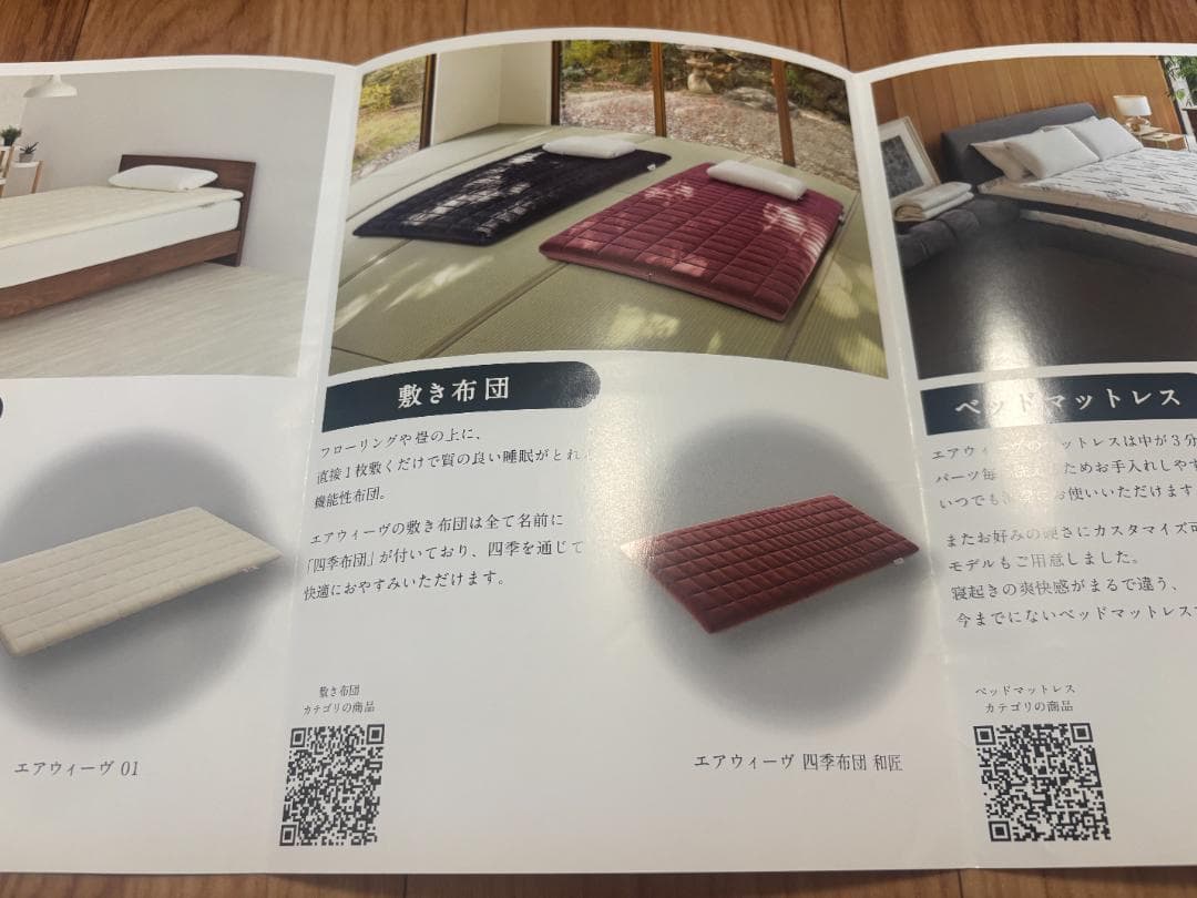【2022年購入】エアウィーヴ 四季布団　和匠　シングルマットレス