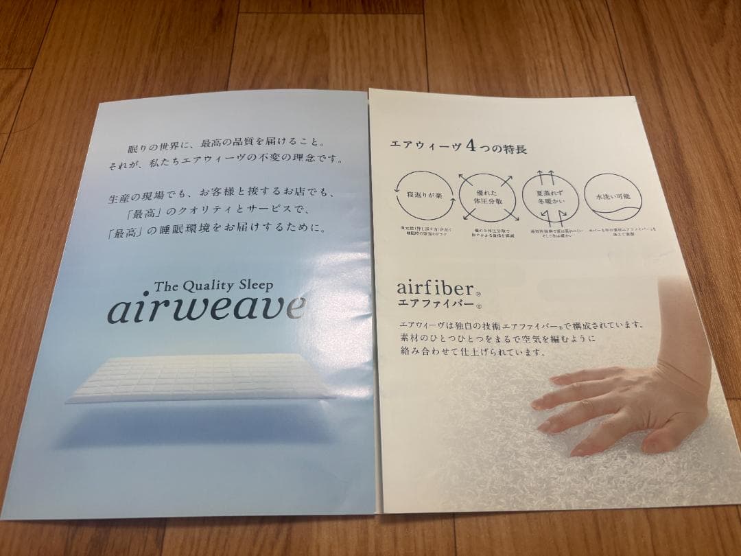 【2022年購入】エアウィーヴ 四季布団　和匠　シングルマットレス