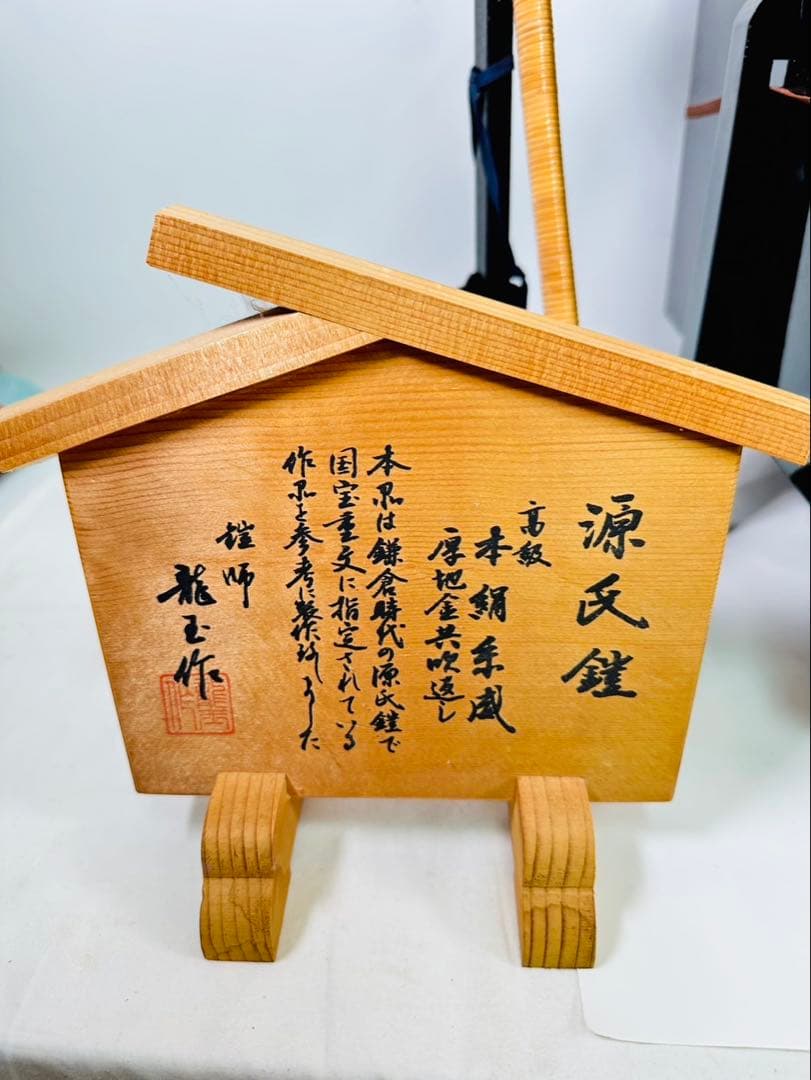 【美品】鎧兜　アンティーク　五月人形　端午の節句　甲冑　武士　源氏鎧　龍玉作