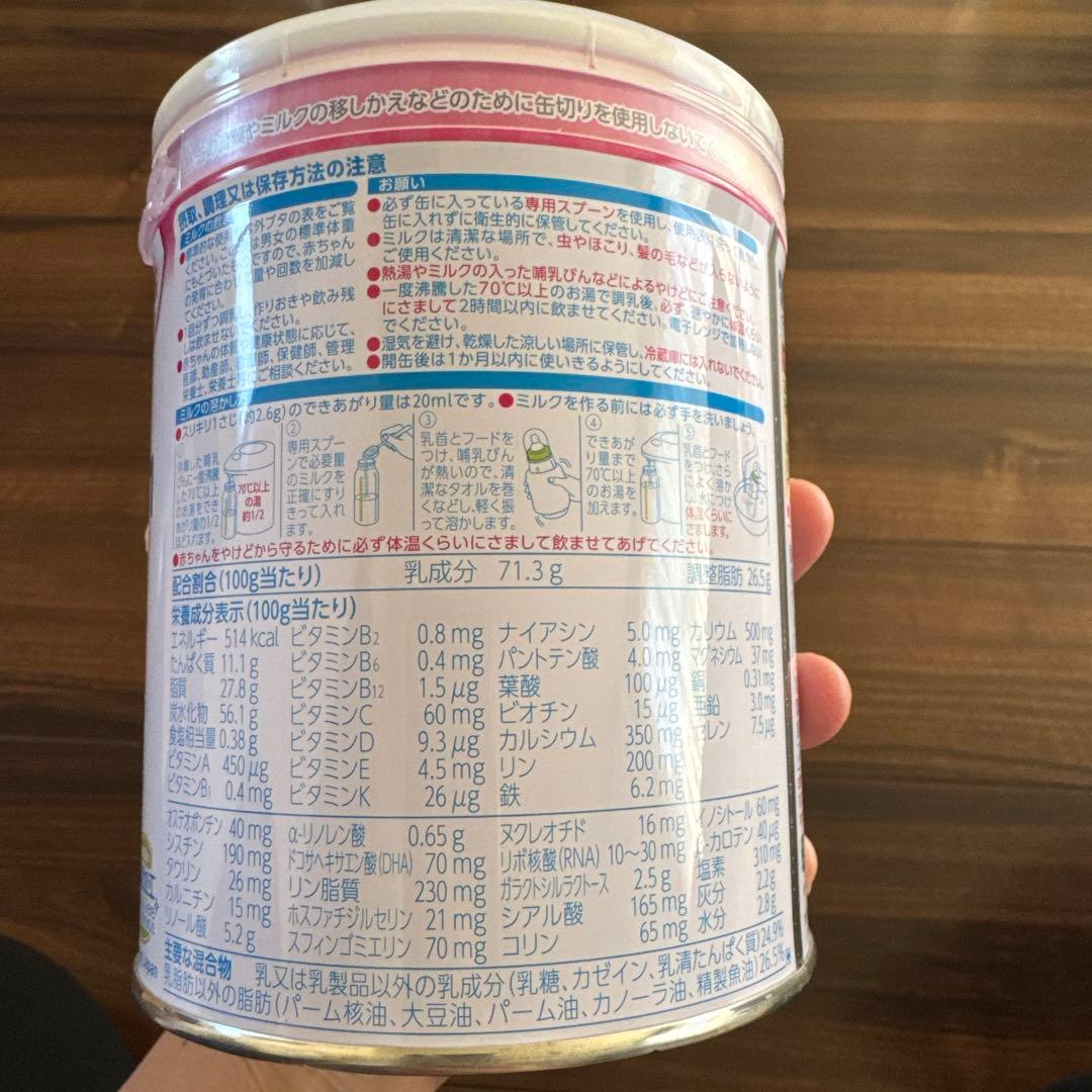 すこやかミルク 300g × 16缶