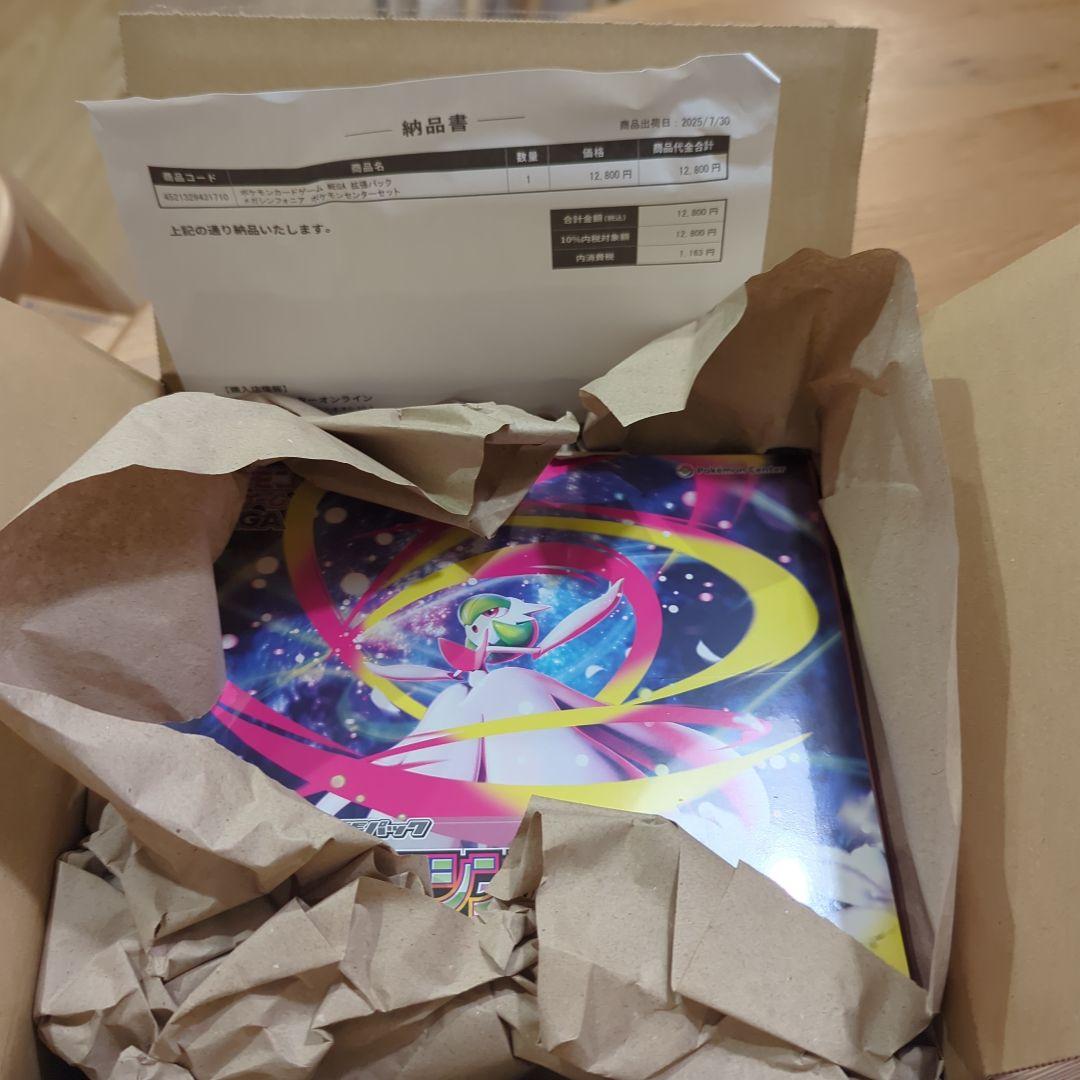 メガシンフォニア ポケモンセンターセット