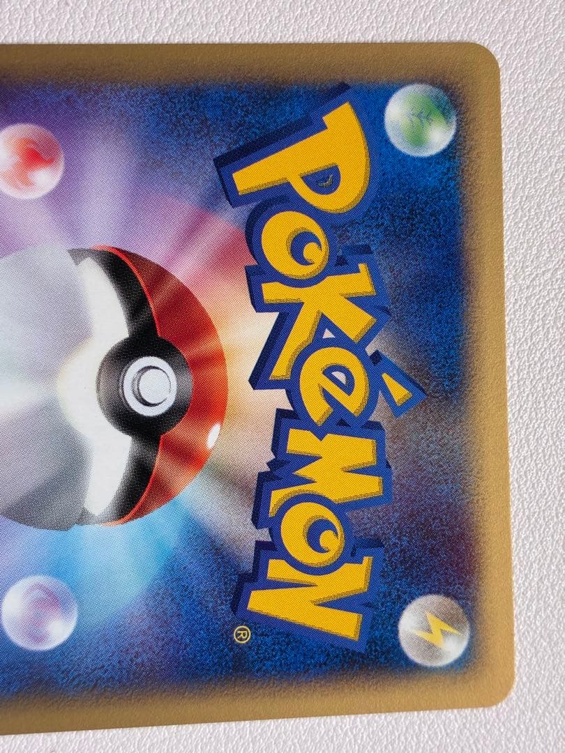 現物 コイキング ポケモンカード　旧裏面　未使用　美品 旧裏面ではない 1弾