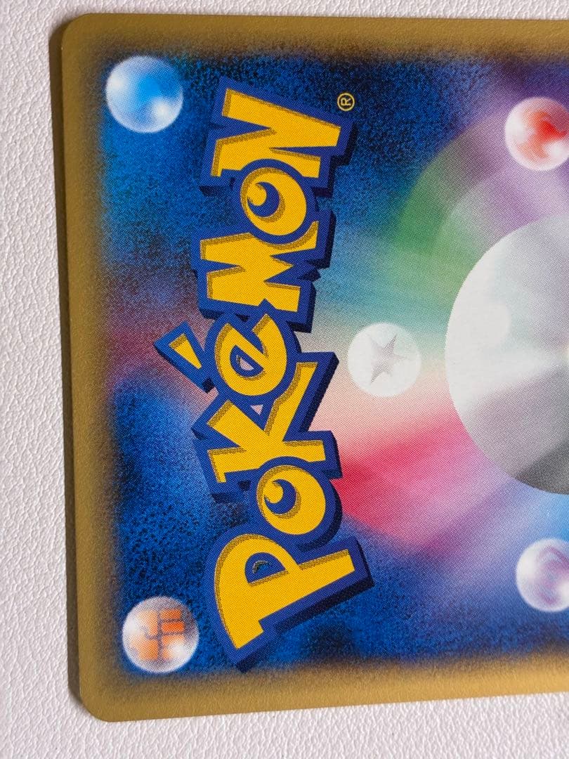 現物 コイキング ポケモンカード　旧裏面　未使用　美品 旧裏面ではない 1弾