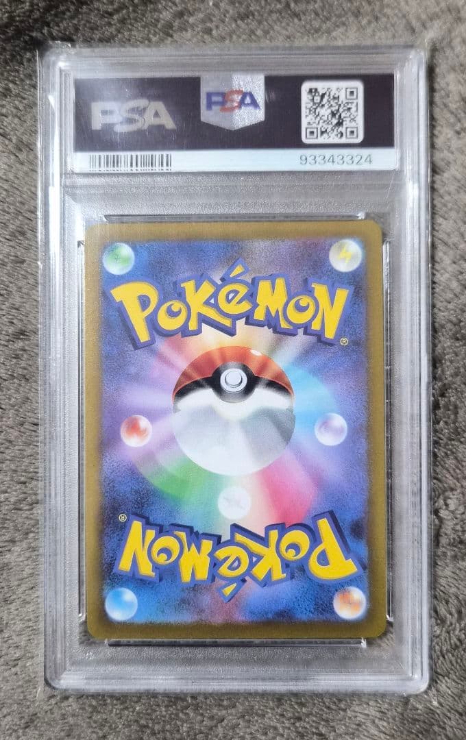 【PSA10】ピカチュウVMAX キョダイボルテッカー 006/015