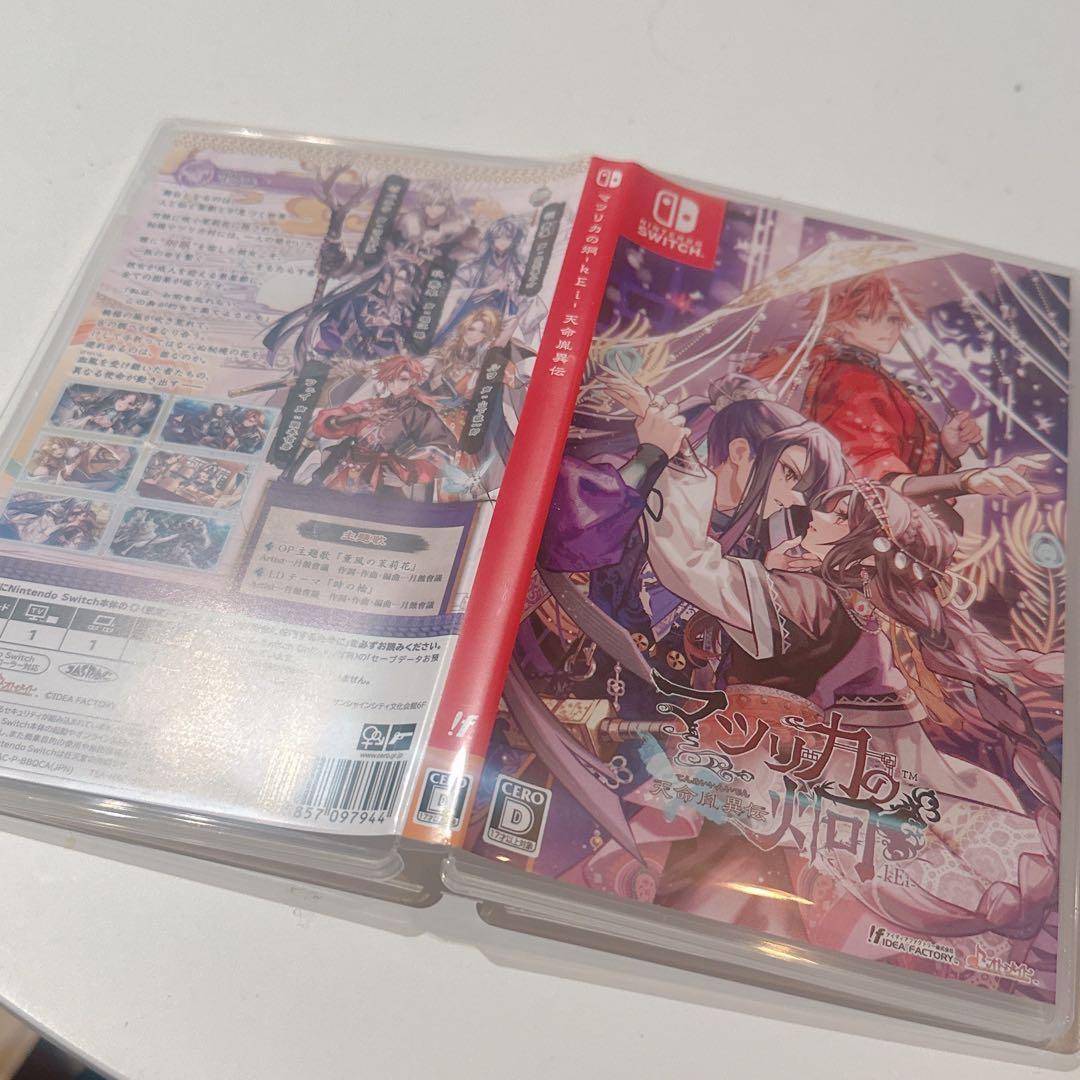 マツリカの炯-kEi- 天命胤異伝 ステラセット