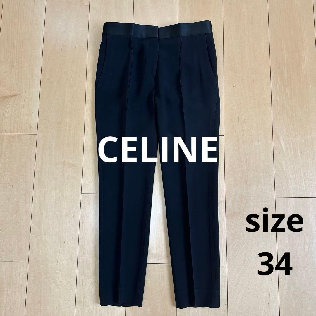 CELINE黒テーパードパンツ　フィービファイロ