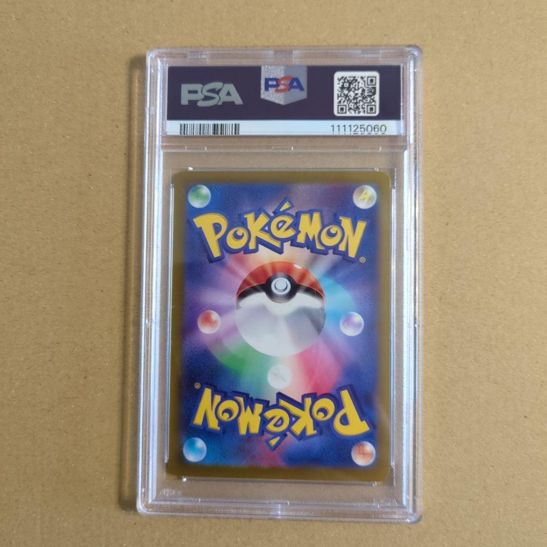 【ポケモンカード】バンギラス AR PSA10