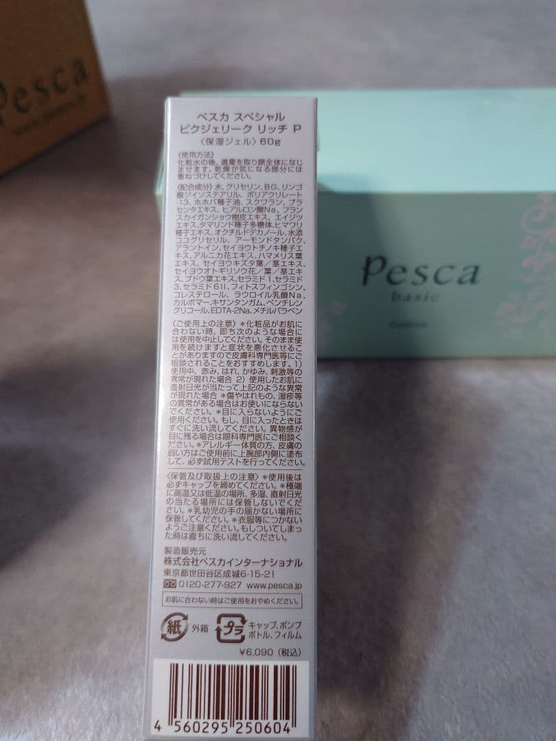 ペスカ クリアローション フェイスウォッシュ ピクジェリークリッチPコスメセット