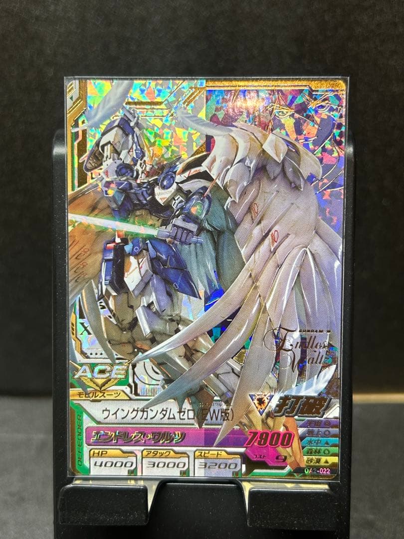 ガンダム トライエイジ OA2-022 ウイングガム ゼロ（EW版）