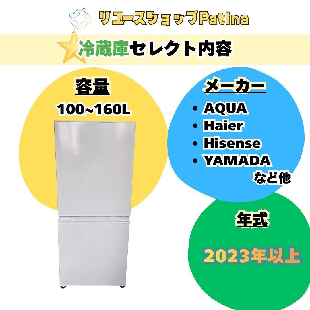 【大阪・尼崎限定】3か月保障付き★冷蔵庫・洗濯機セット☆高年式！2023年以上