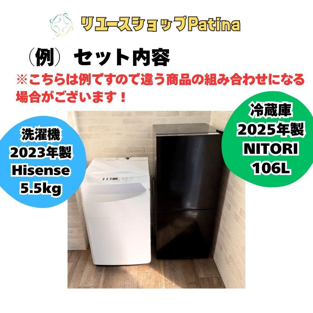 【大阪・尼崎限定】3か月保障付き★冷蔵庫・洗濯機セット☆高年式！2023年以上