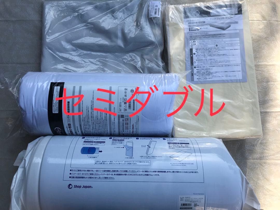 新品　トゥルースリーパー エアフリー　セミダブルサイズ　厚さ50ｍｍ　４点セット
