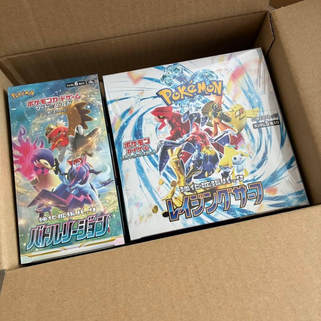 ポケモンカードゲーム バトルリージョン & レイジングサーフ 未開封 ボックス