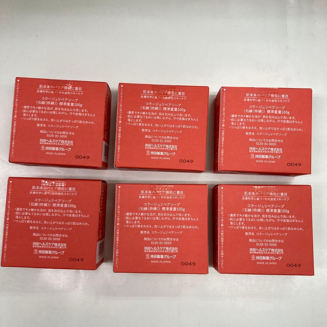 リペアソープ 10個