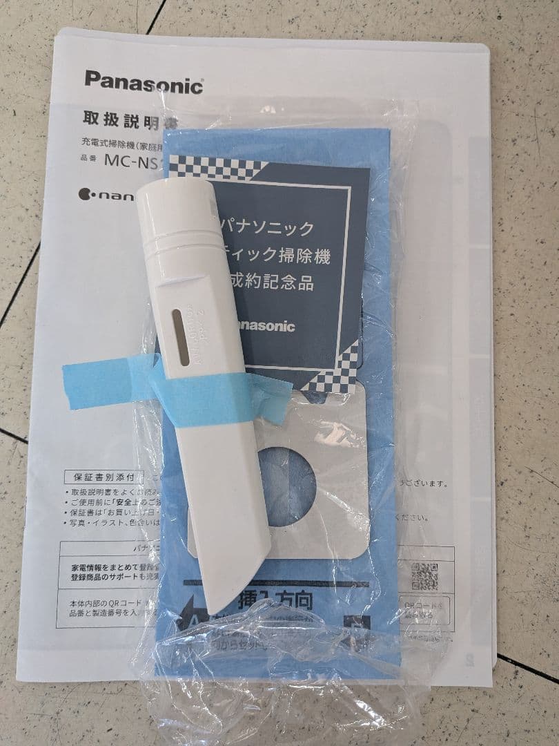 Panasonic セパレート型 MC-NS100K-W 自動ゴミ収集ドッグ