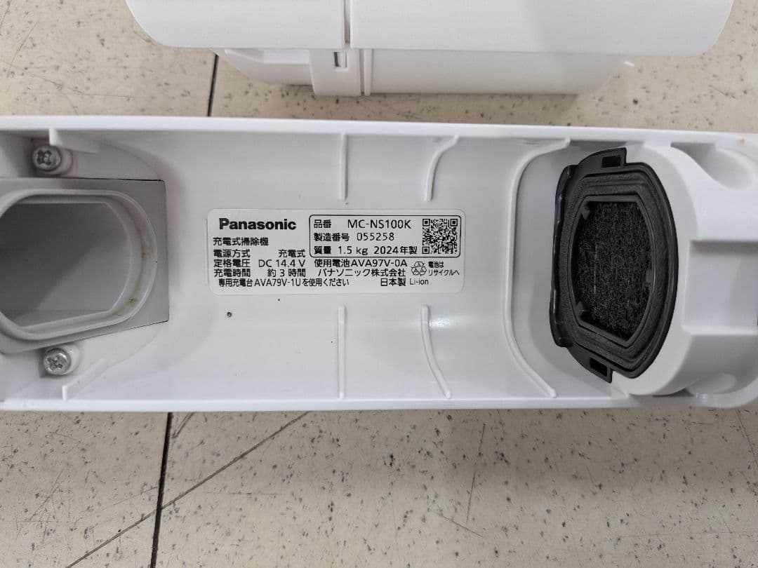 Panasonic セパレート型 MC-NS100K-W 自動ゴミ収集ドッグ