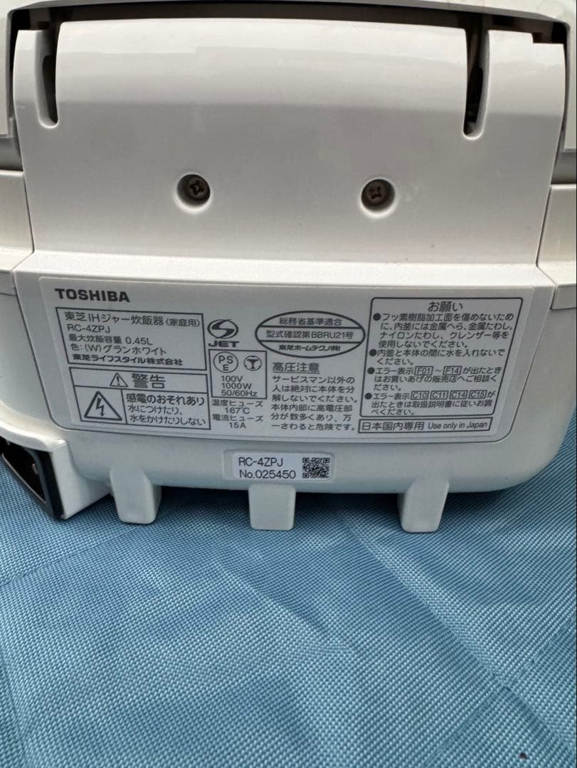 【美品】 東芝 TOSHIBA RC-4ZPJ IHジャー炊飯器 かまど本羽釜