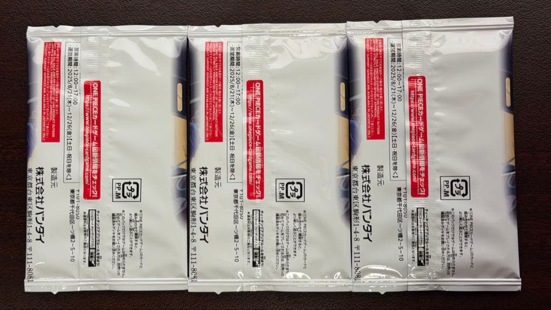 ワンピースカード Vジャンプ10月特大号 スペシャルパック 3パックセット