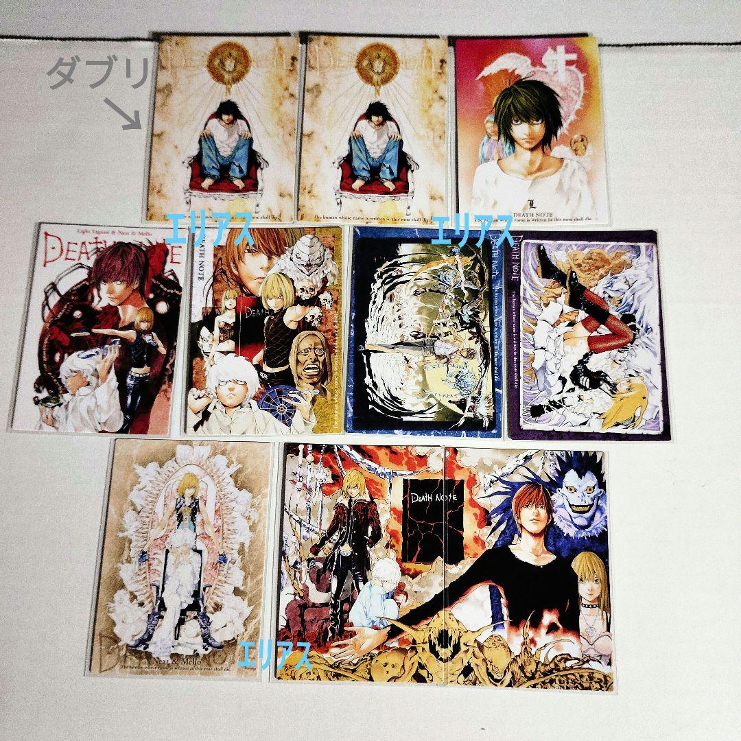 DEATH NOTE　トレカ　ノーマル　特別版 コンプリート 54枚+1枚