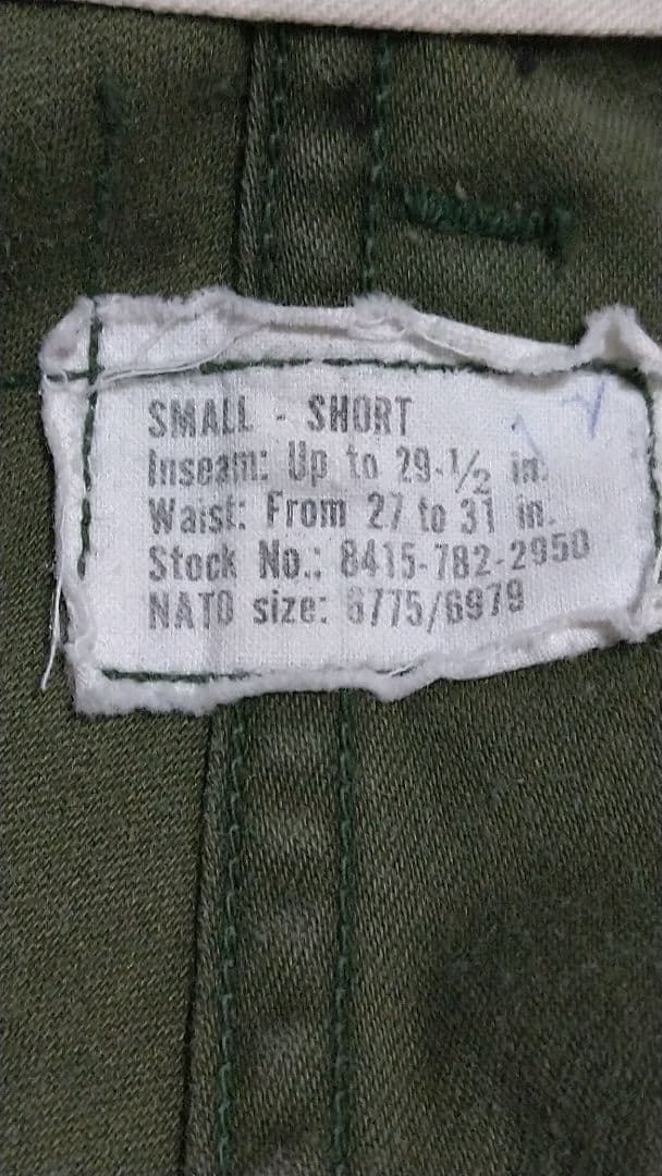 M-65フィールドパンツ 米軍実物 SMALL SHORT