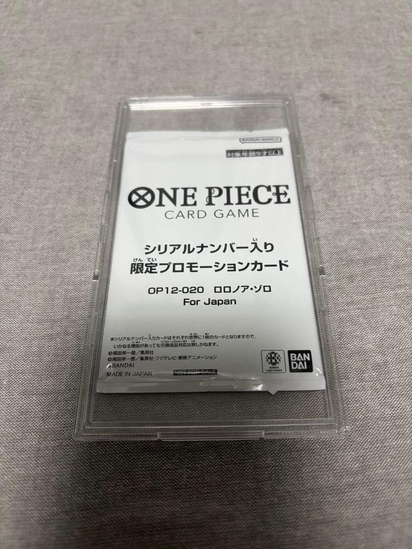 【未開封】 フラッグシップ優勝 シリアルゾロ ワンピースカード