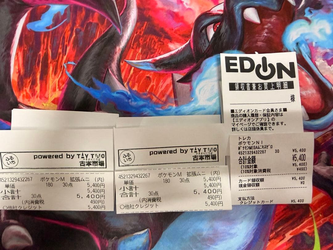 レシート有　未開封　ムニキスゼロ シュリンク無し　ペリペリ有　3BOX