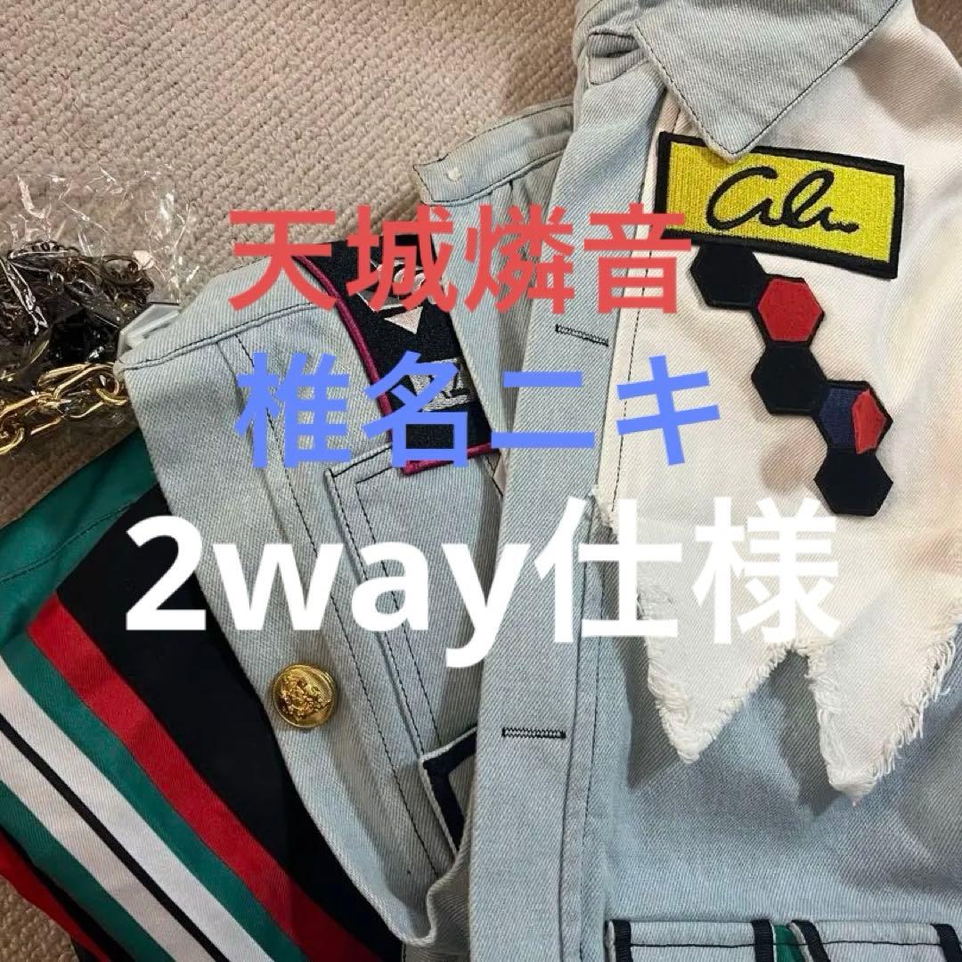 椎名ニキ 天城燐音 trip コスプレ 衣装 あんスタ