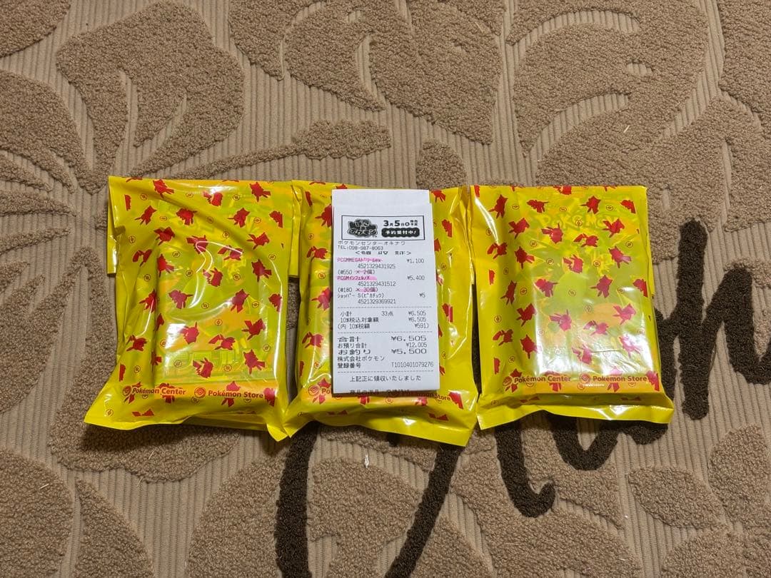 絶版ポケセン産インフェルノX未開封バラ30P