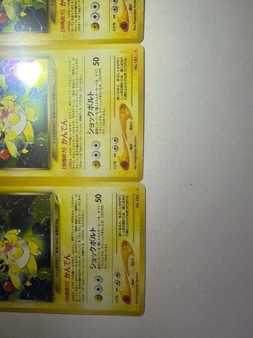 わるいデンリュウ　3枚　セット　まとめ　旧裏　かんでん　ポケカ　ポケモンカード