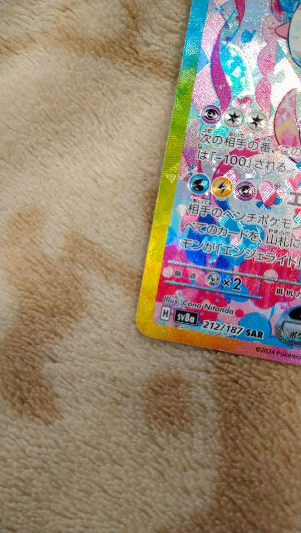 ニンフィアex SAR テラスタルフェスex ポケカ