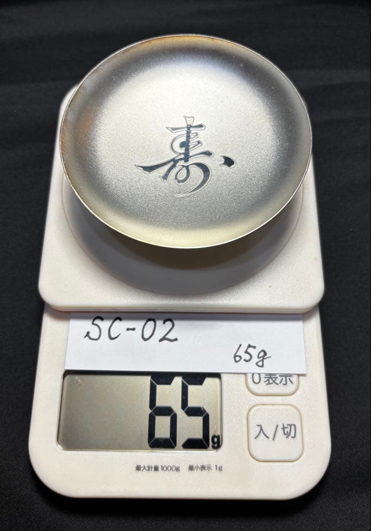 銀杯 SC-02 65g 純銀 純銀製 silver シルバー