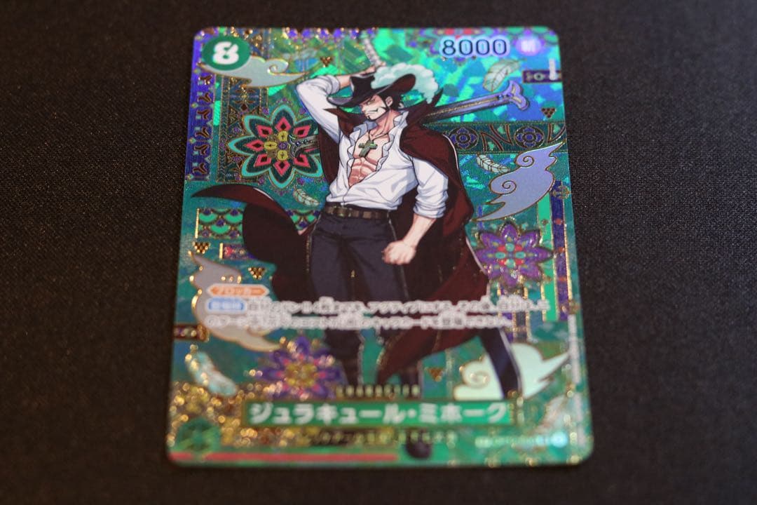 ワンピースカード　OP12-030 ジュラキュール・ミホーク