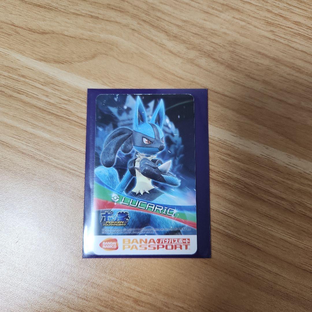 【希少】バナパスポート ルカリオ