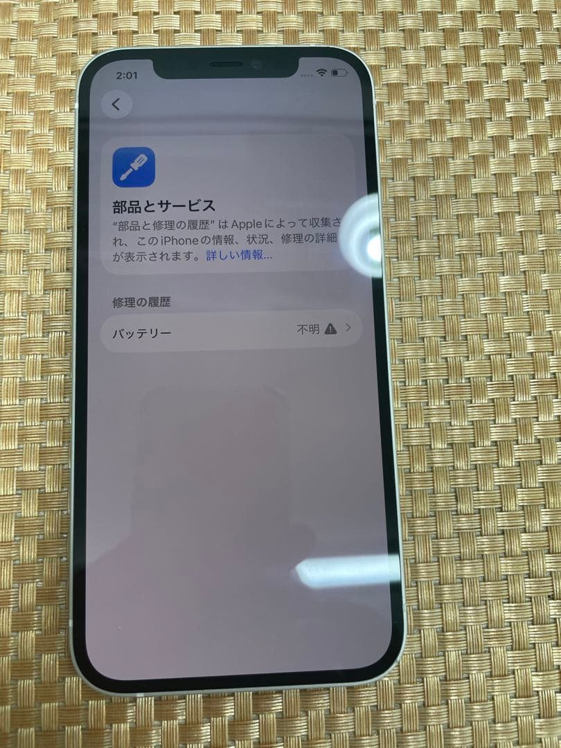 iPhone 12 64 GB ホワイトSIMフリー【8262】