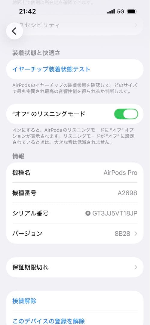 タ*キ様 AirPods Pro 2 MagSafe（Lightning）　A2