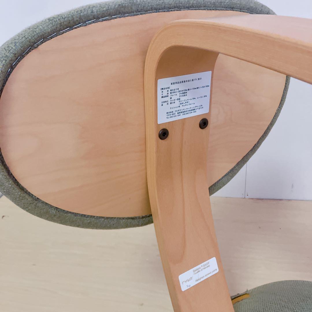 Rybo リボ　バランスチェアイージー　姿勢矯正　 デスクチェア　カバー新品