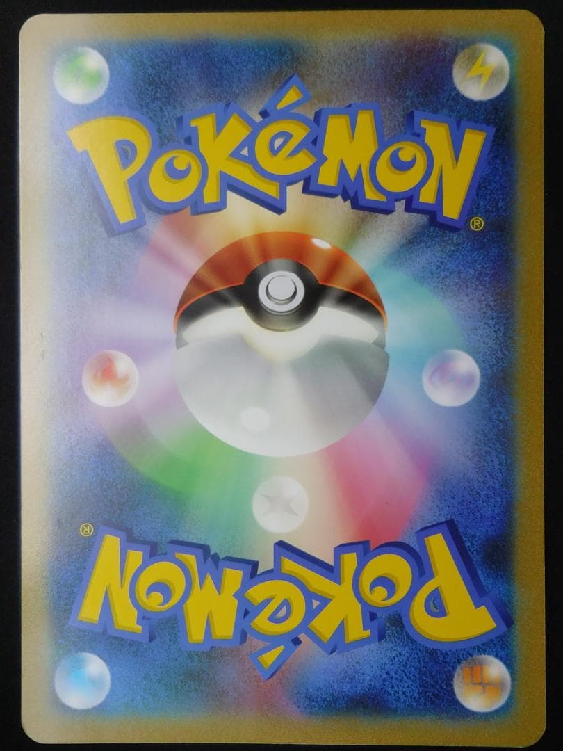 ピカチュウ ジャンボカード おたんじょうび BW-P プロモ 2010