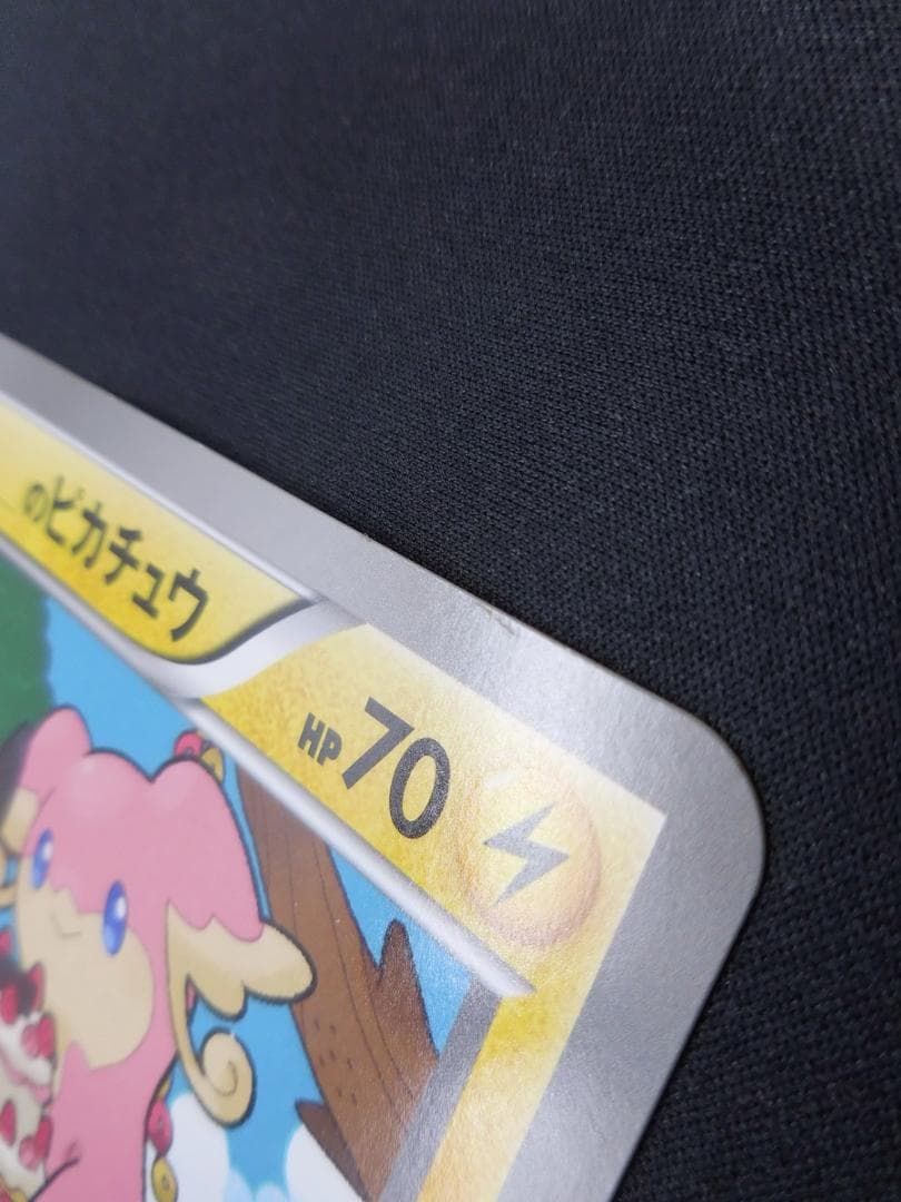 ピカチュウ ジャンボカード おたんじょうび BW-P プロモ 2010