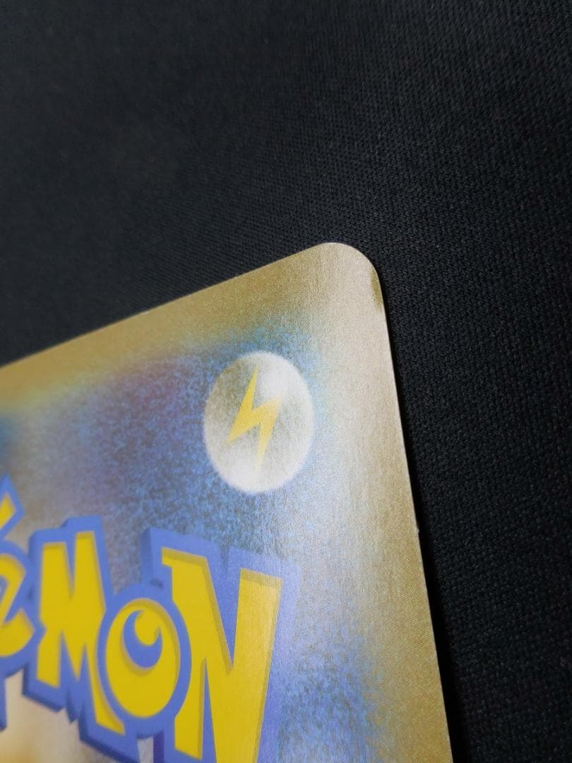 ピカチュウ ジャンボカード おたんじょうび BW-P プロモ 2010