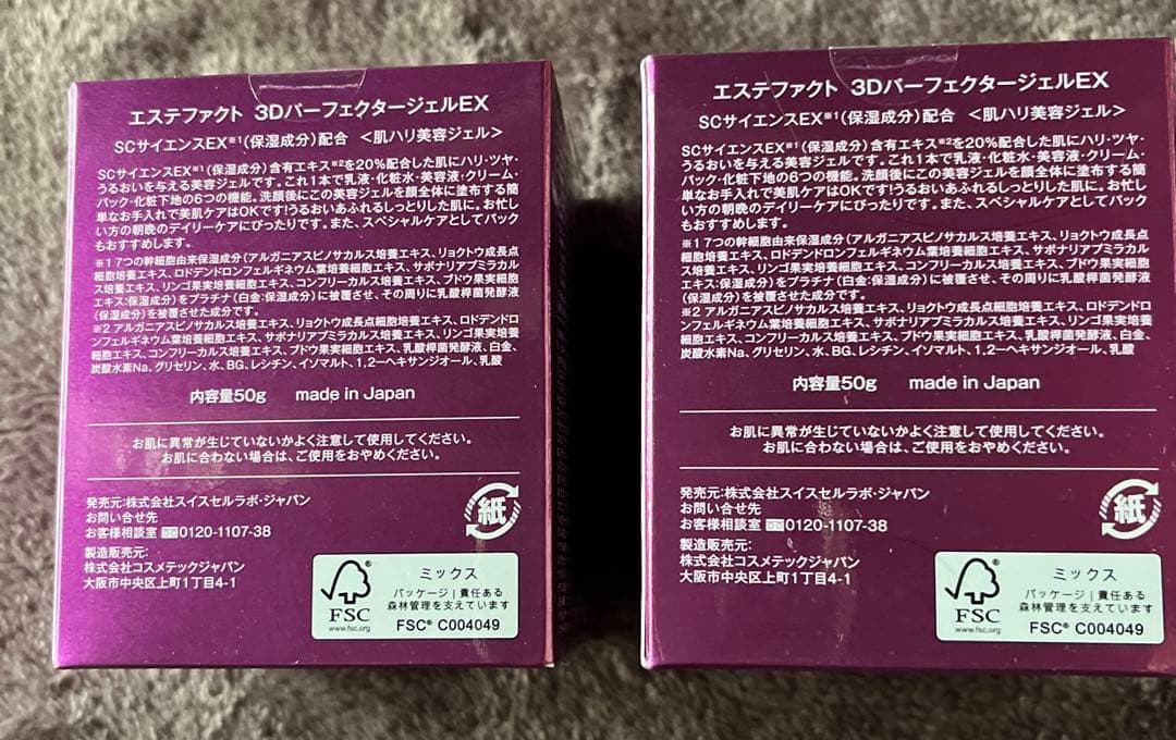 たかの友梨エステファクト3DパーフェクタージェルEX 日傘セット