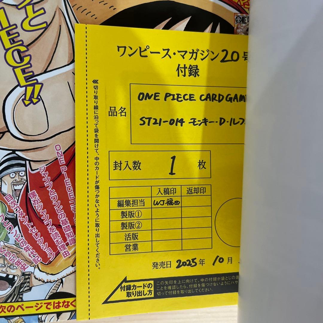ONE PIECE ワンピースマガジン 20号 プロモ付き