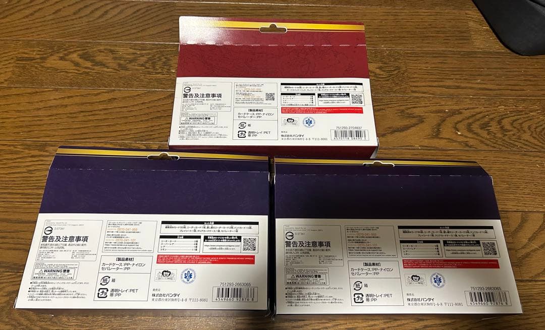 ワンピースカード 3兄弟の絆 1個 三船長集結 2個