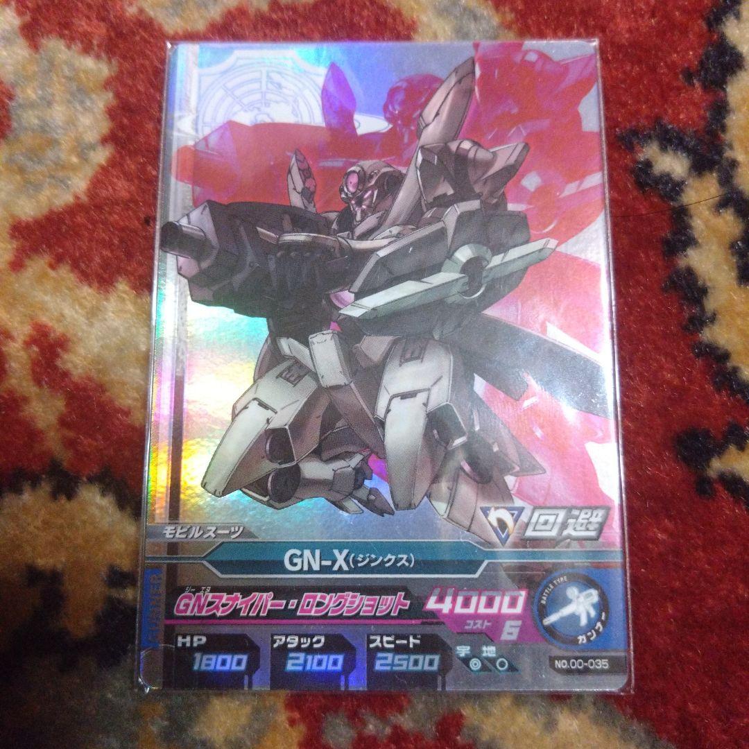 バンダイ　データカードダス　ガンダム　トライエイジ　試験版　ジンクス　激レア