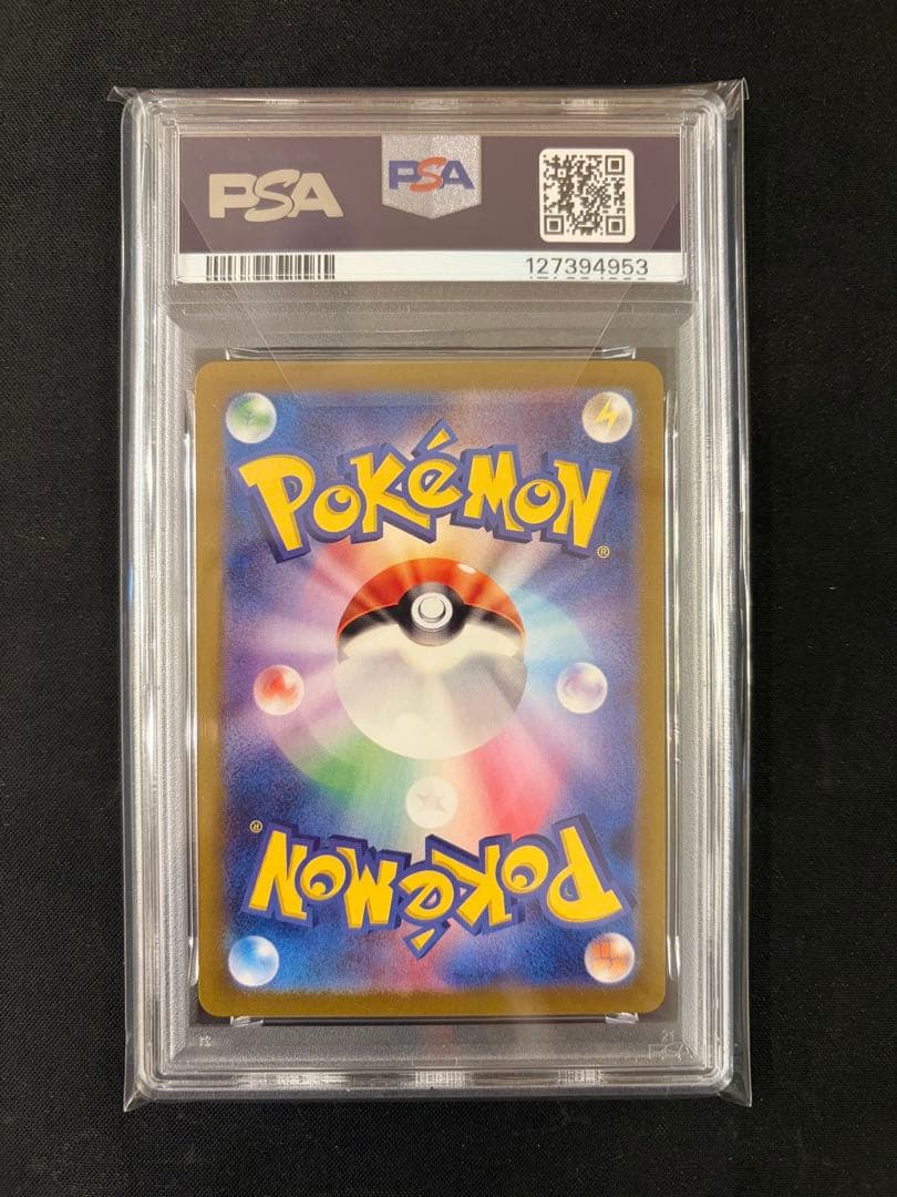 ポ*ン様 ピカチュウAR PSA10