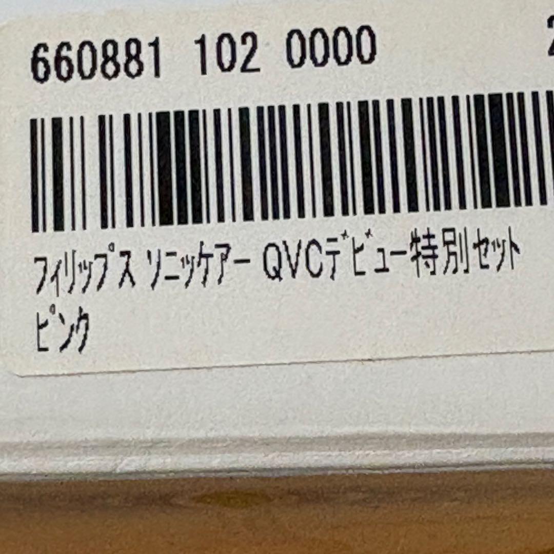 Philips sonicare HX6473/02 電動歯ブラシ 未使用品